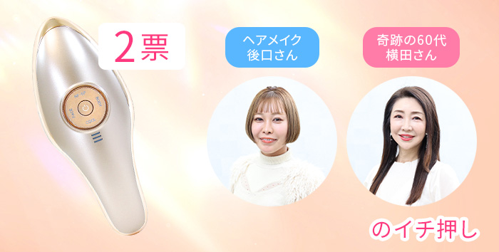 MEラボンエクラ