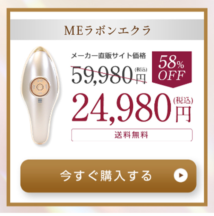 特設ページから購入すると半額以下に！