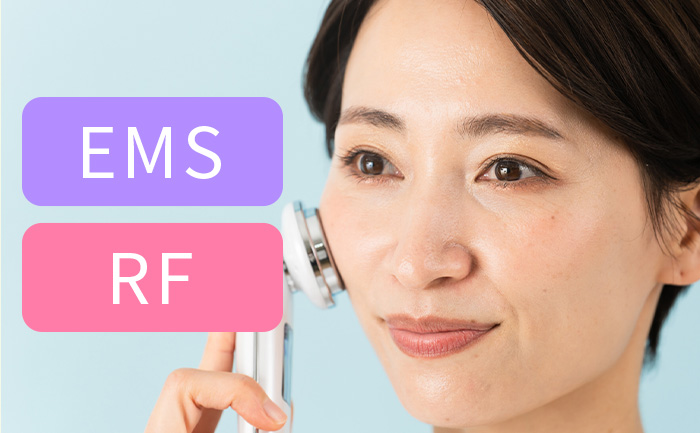 リフトケア・ハリ不足には「EMS」「RF」