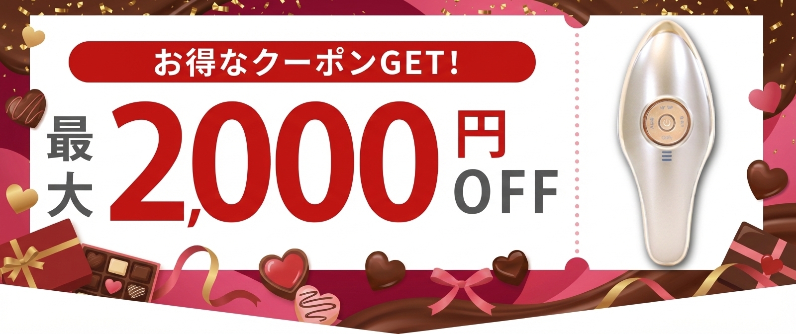 ルーレットクーポン